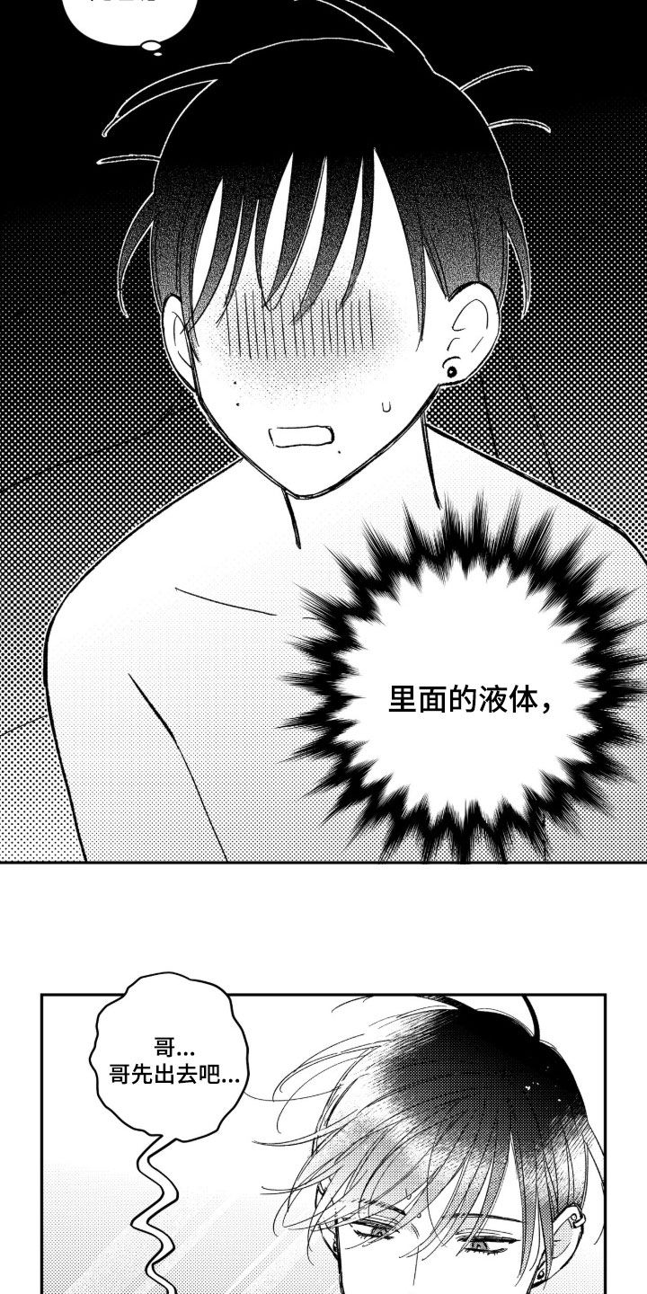 第88话 第3页