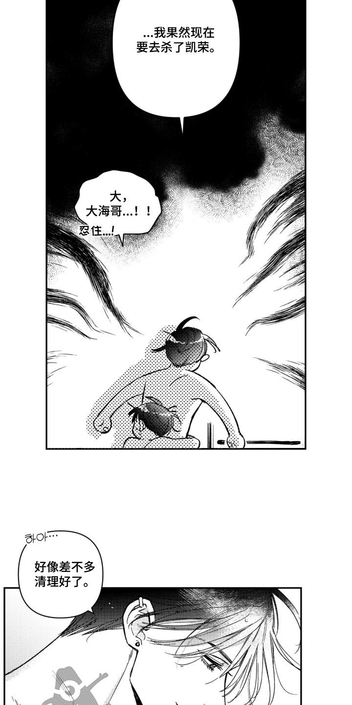 第88话 第7页
