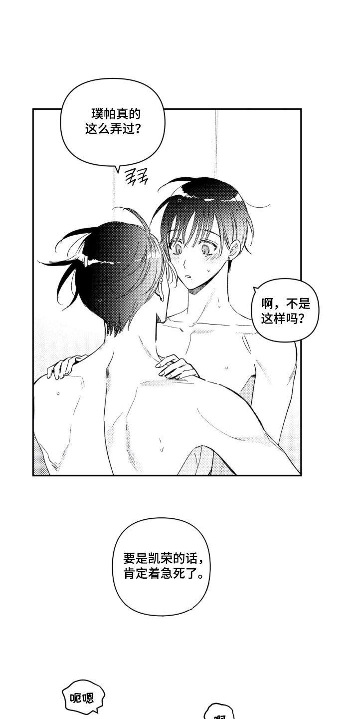 第88话 第25页