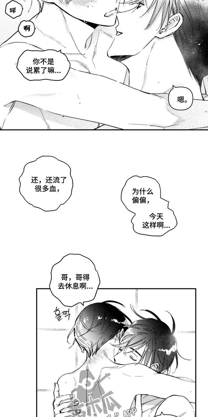 第88话 第17页
