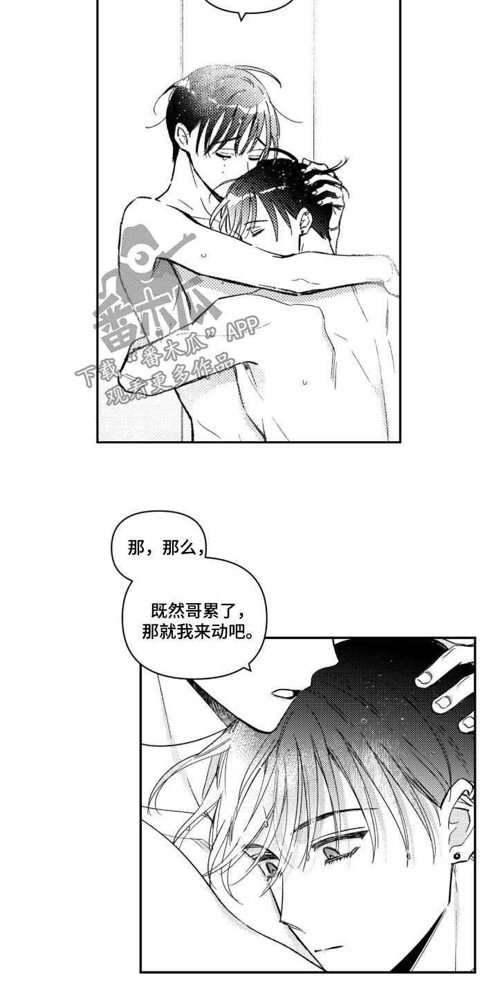 第88话 第22页