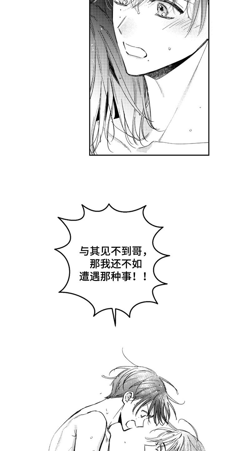 第87话 第13页