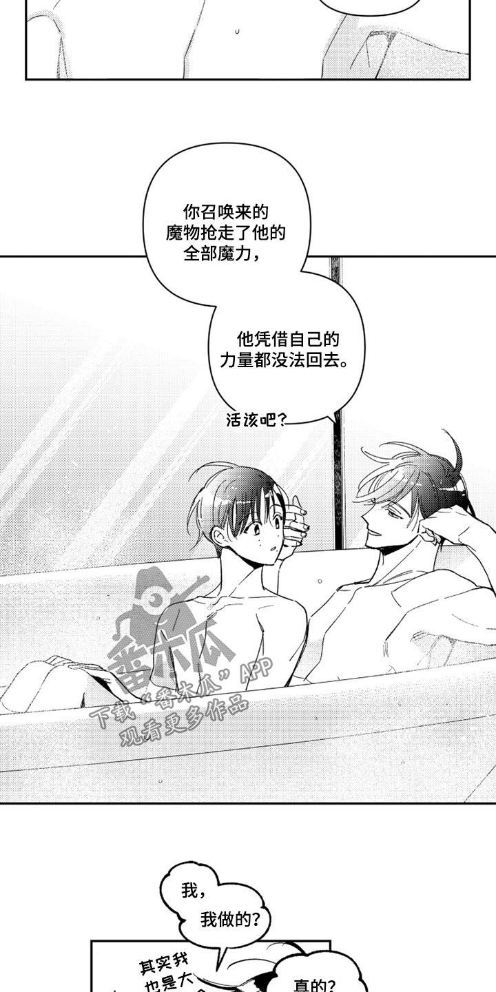 第87话 第7页