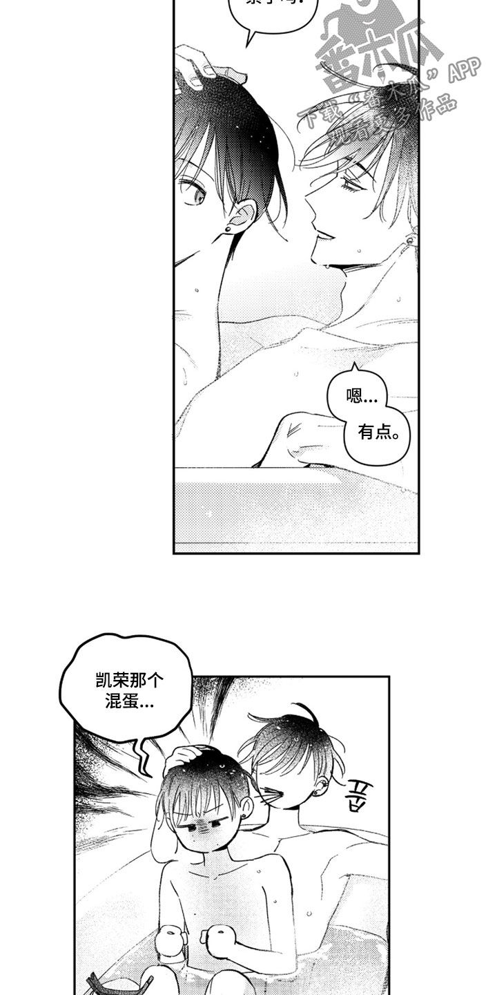 第87话 第5页
