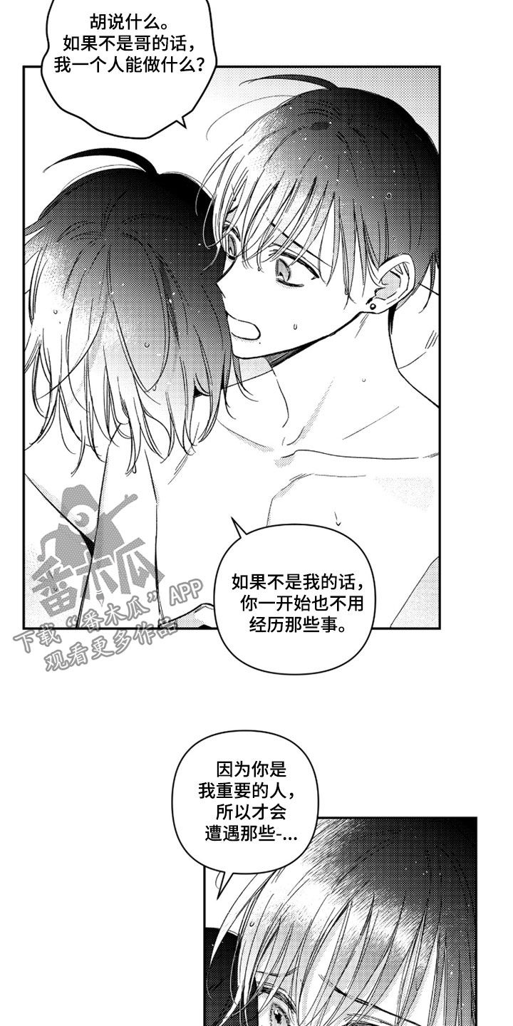第87话 第12页