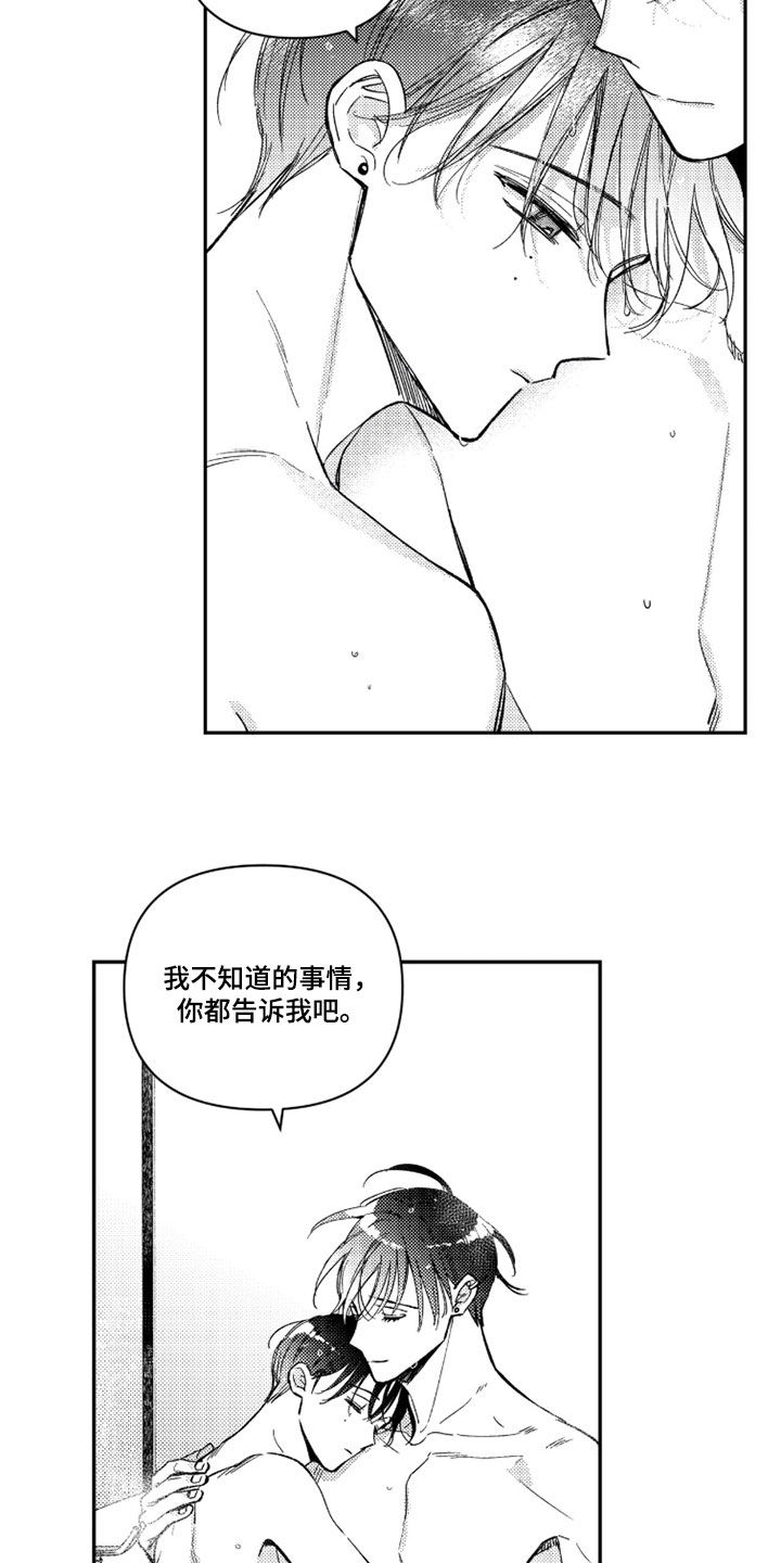 第87话 第19页