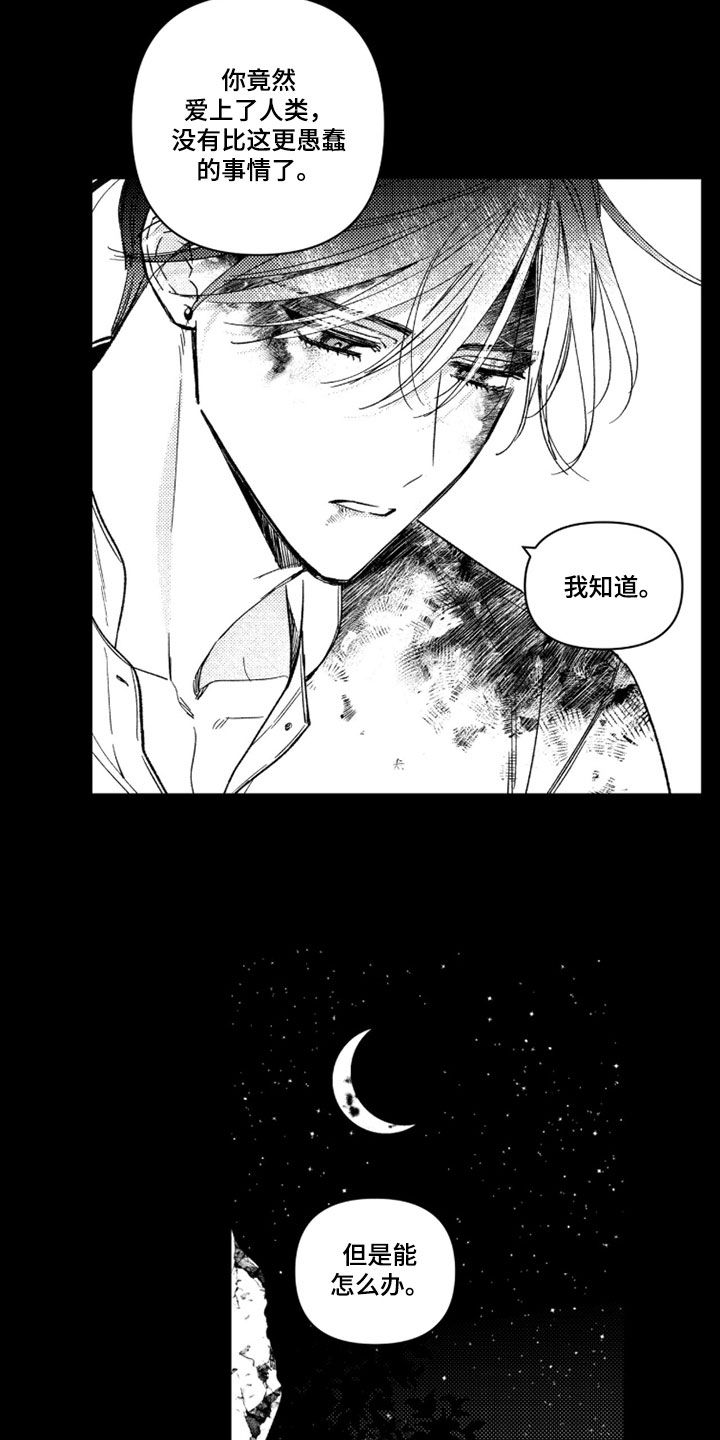 第87话 第25页