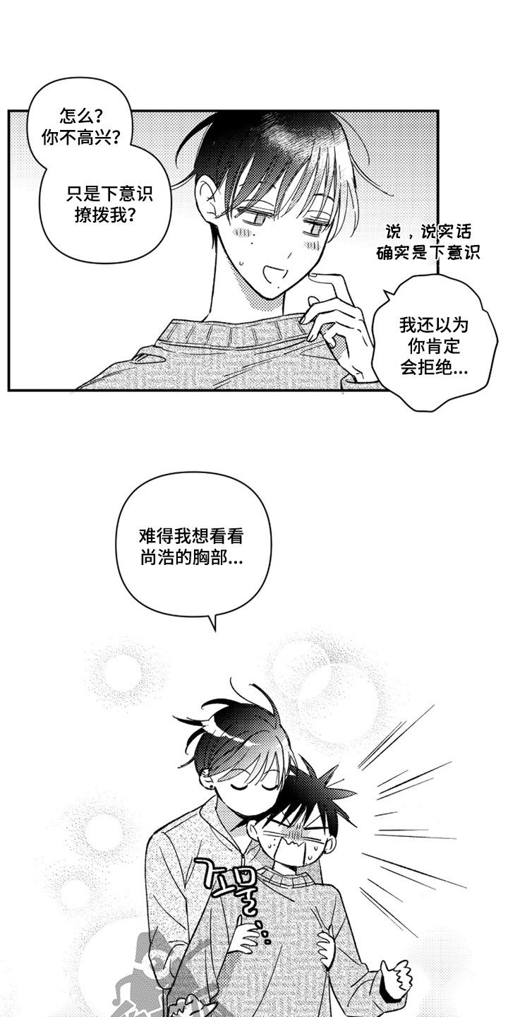 第87话 第2页