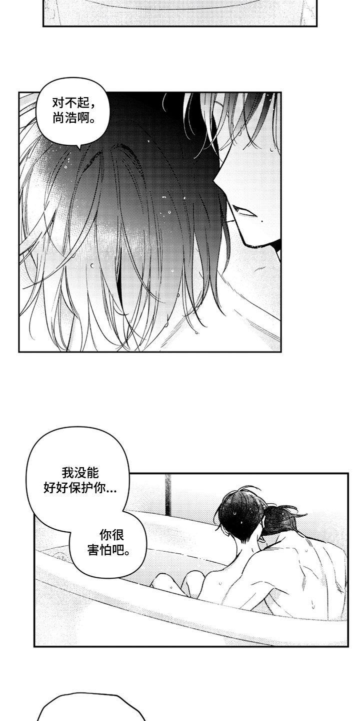 第87话 第11页