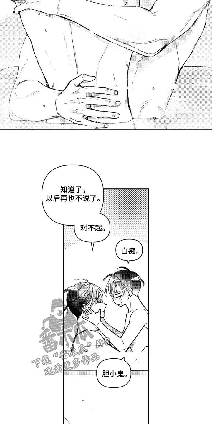 第87话 第17页