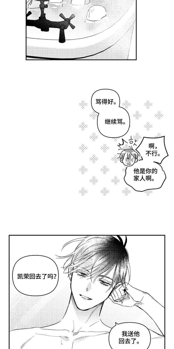 第87话 第6页