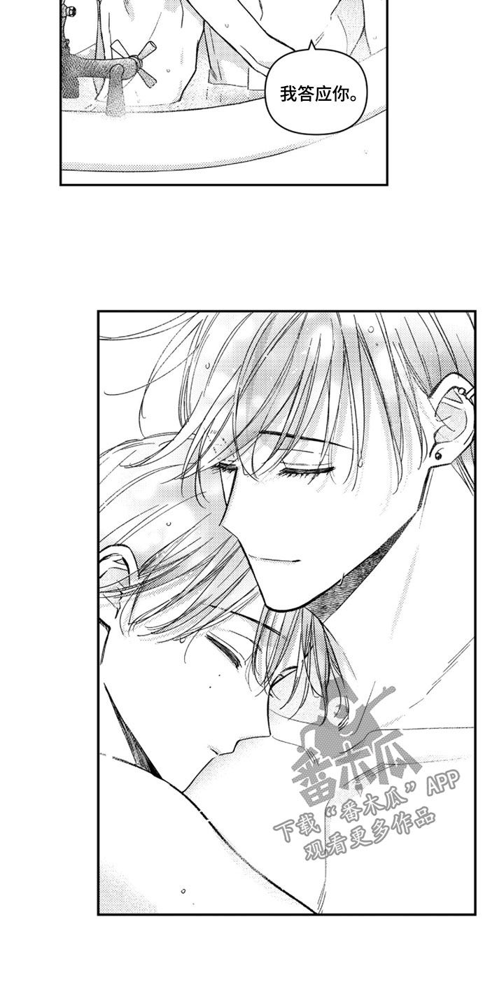第87话 第20页