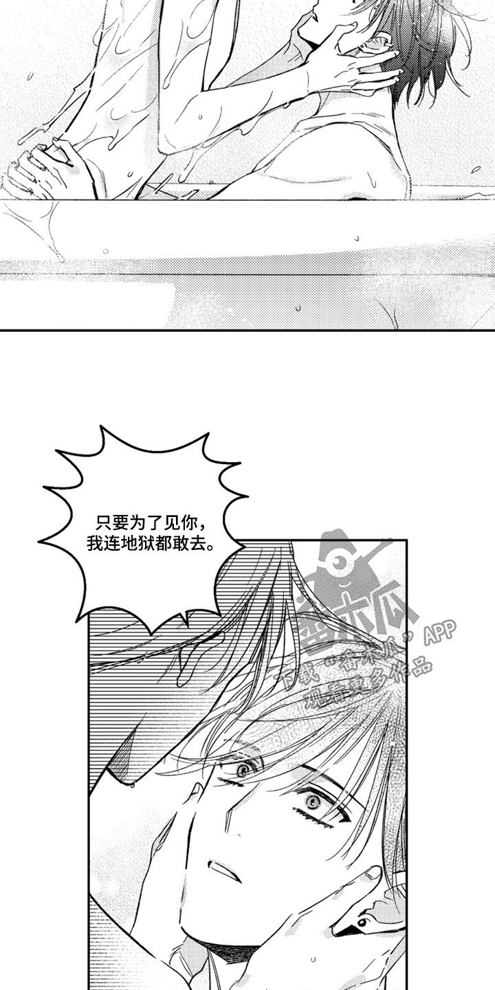 第87话 第14页