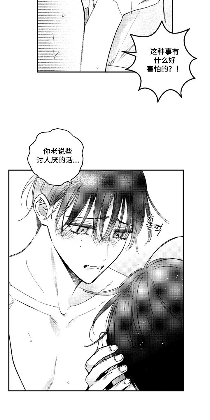 第87话 第15页