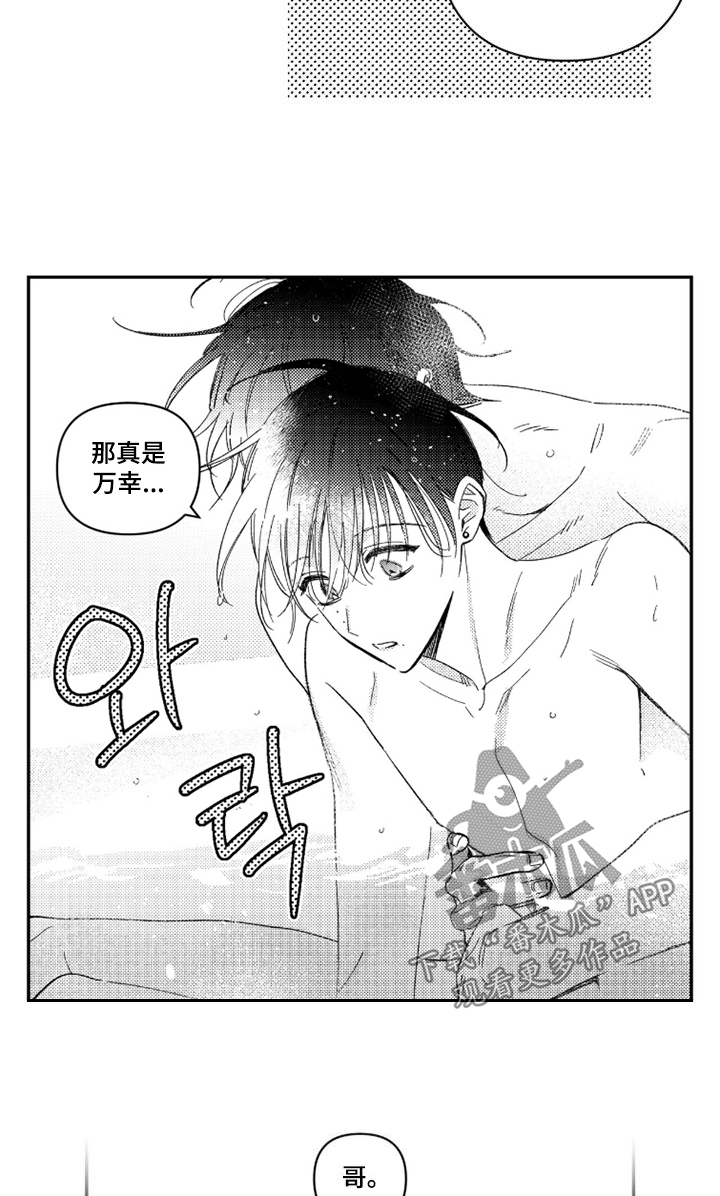 第87话 第9页