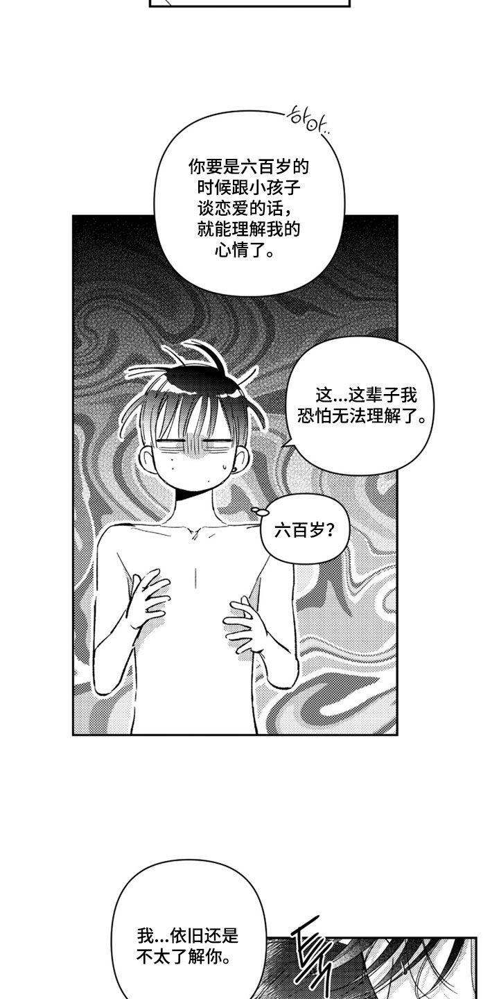 第87话 第18页