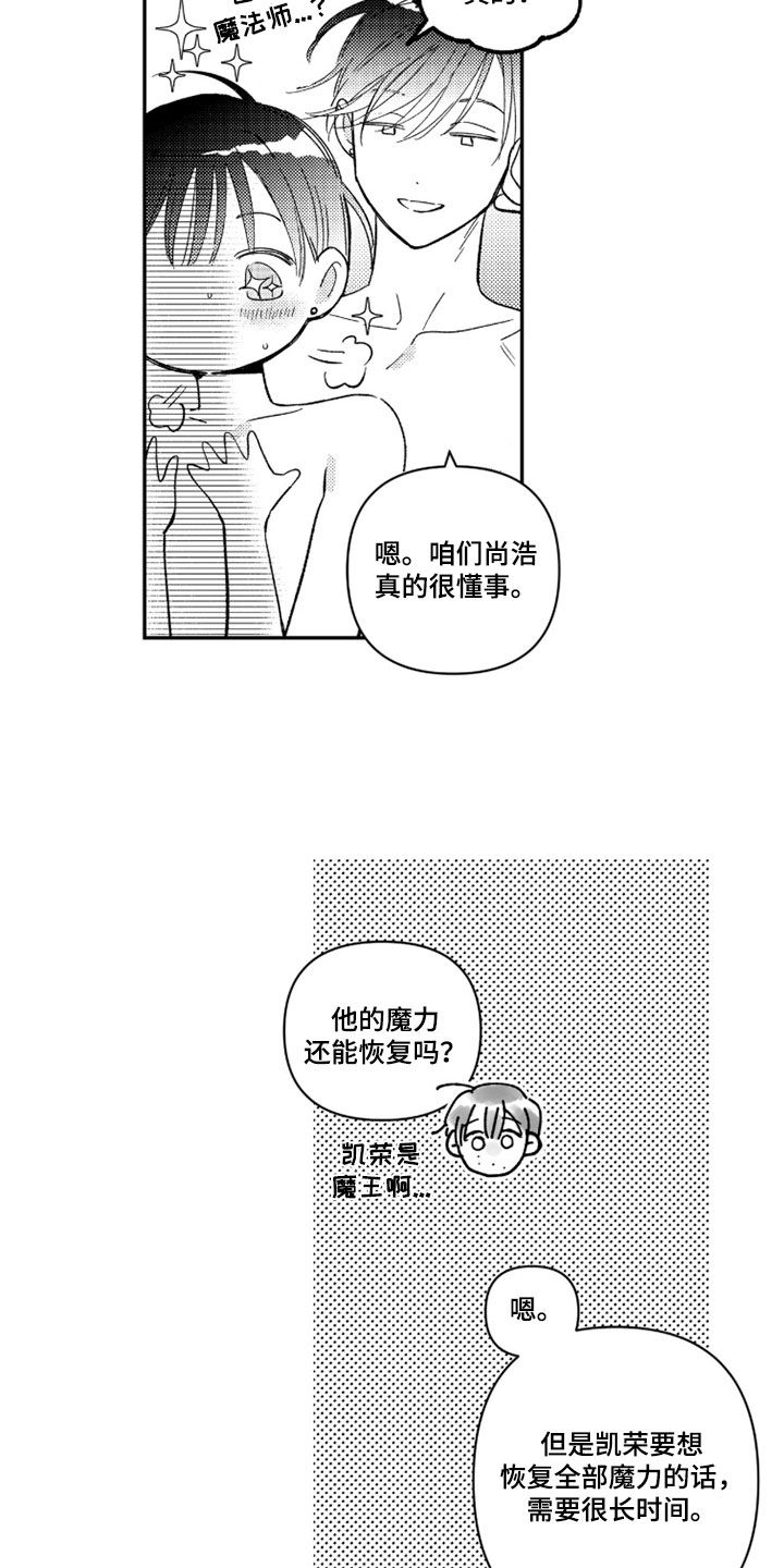 第87话 第8页