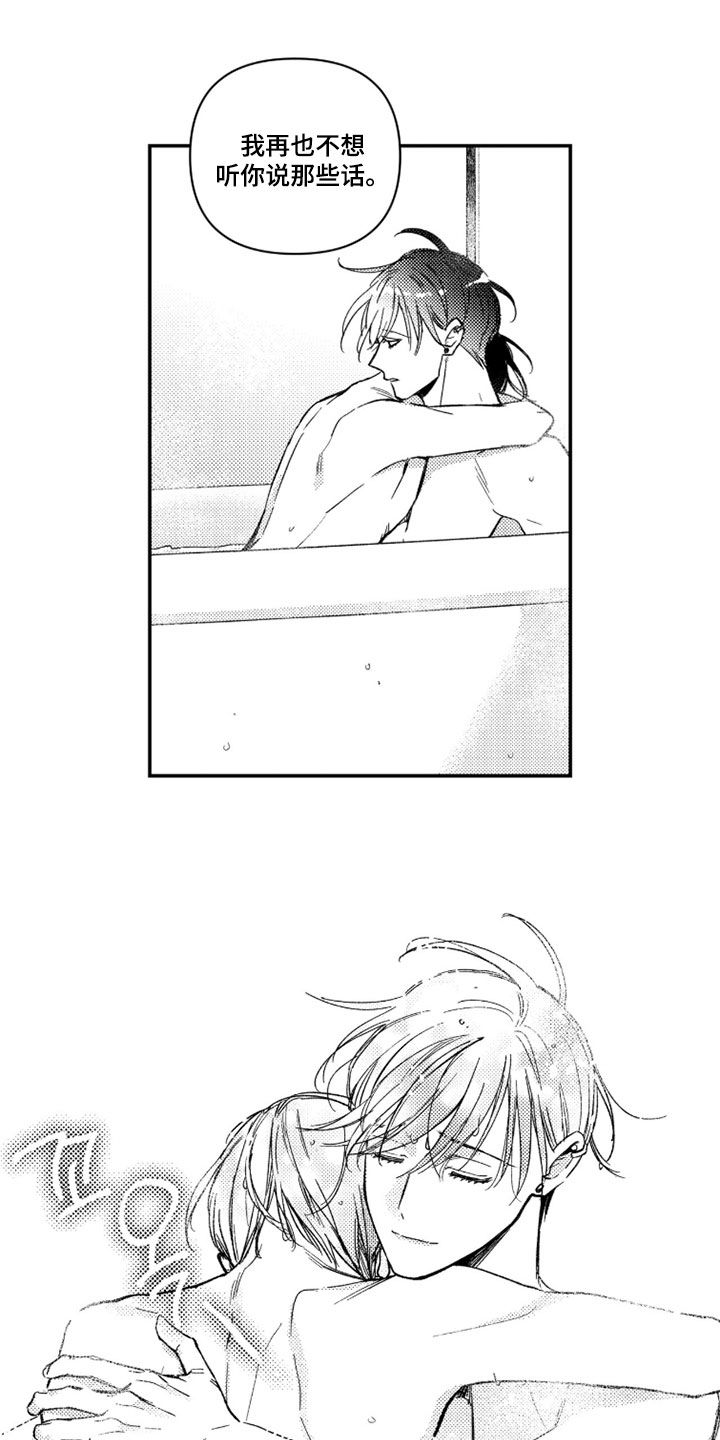 第87话 第16页