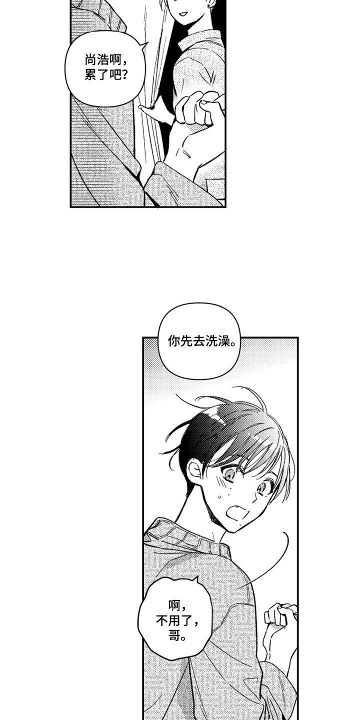 第86话 第21页