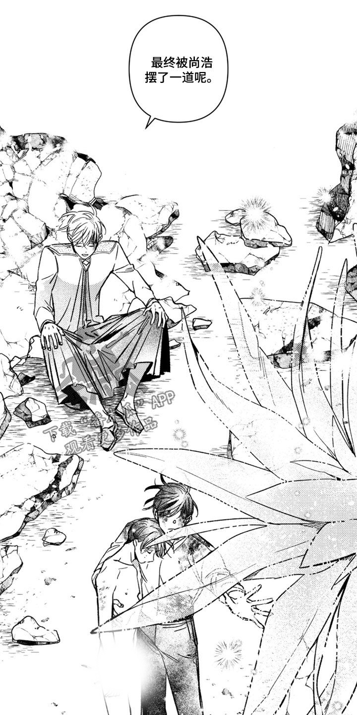 第86话 第7页