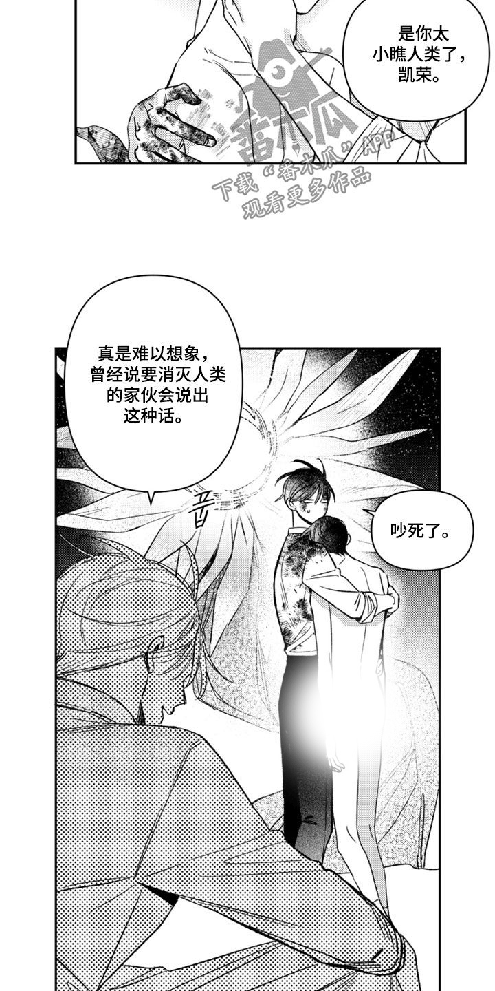 第86话 第5页