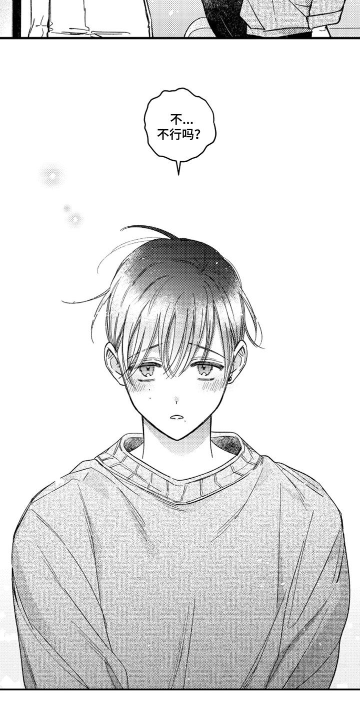 第86话 第23页