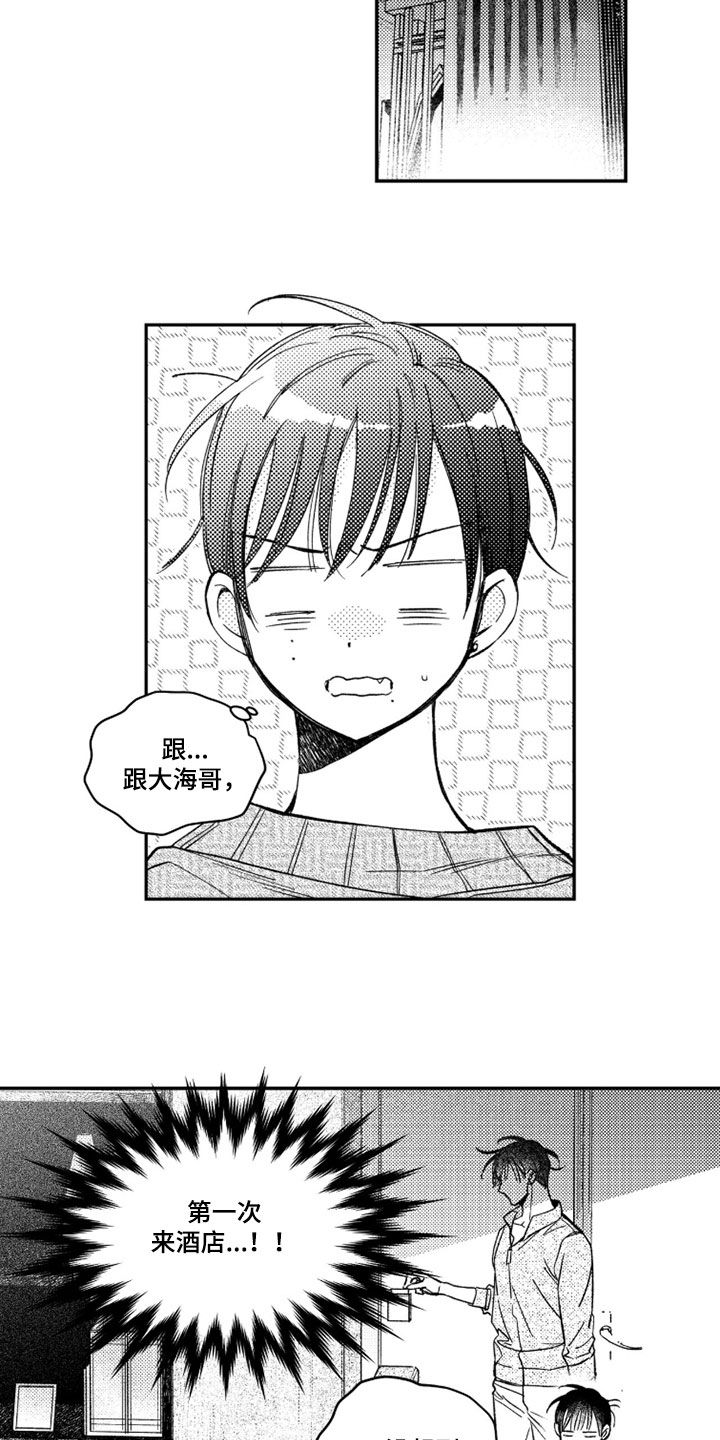 第86话 第19页