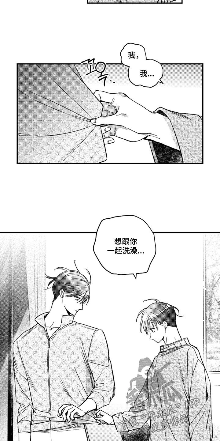 第86话 第22页
