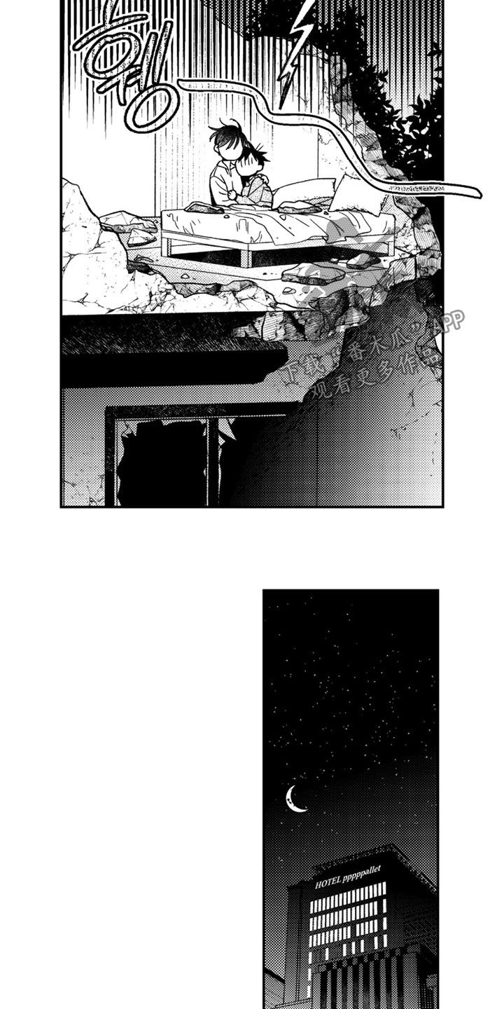 第86话 第18页