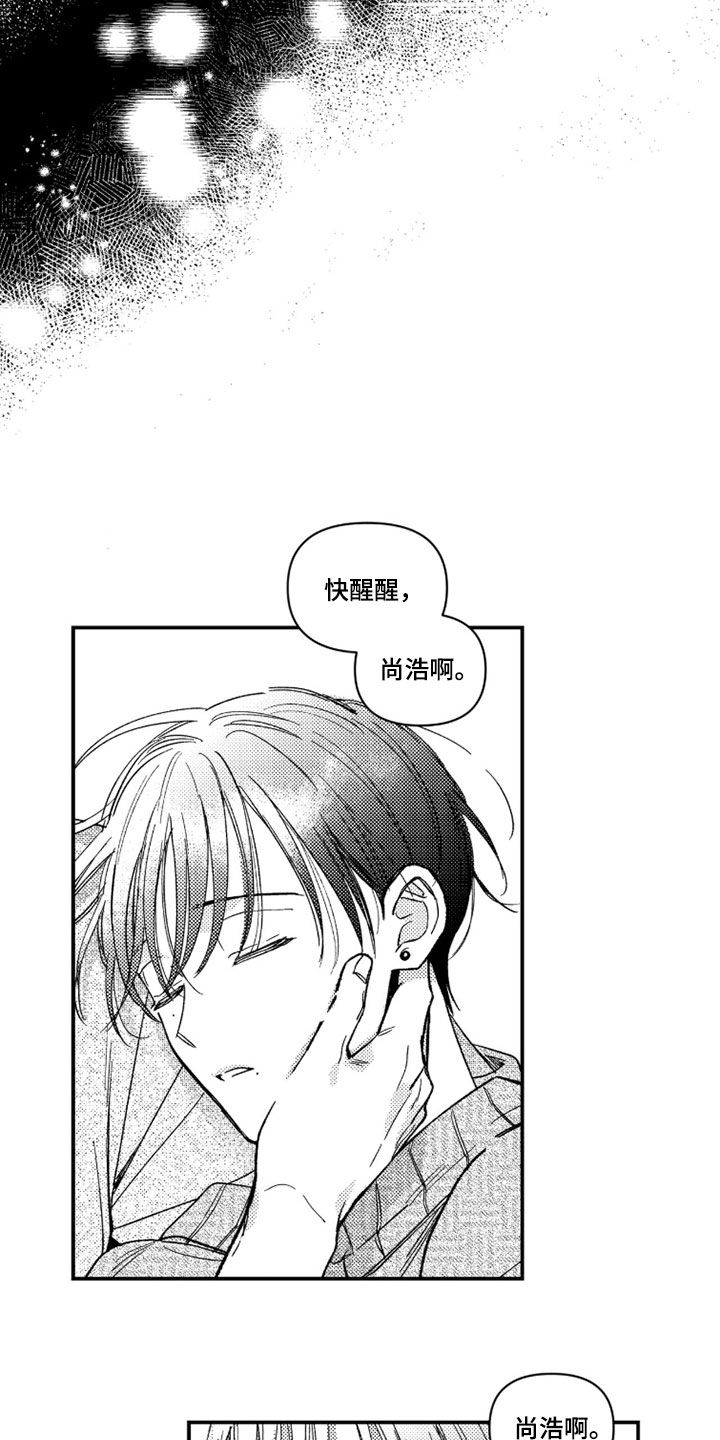 第86话 第10页