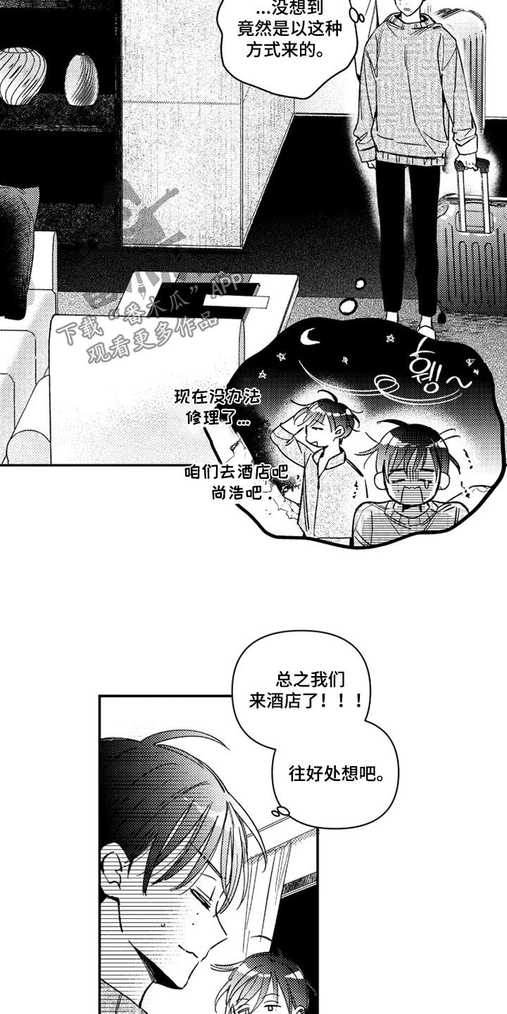 第86话 第20页