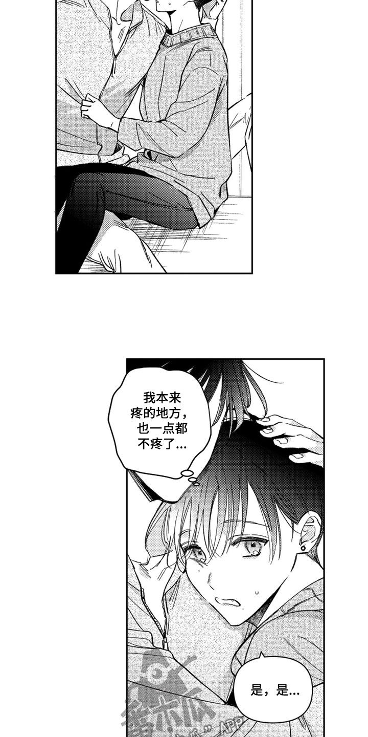 第86话 第15页