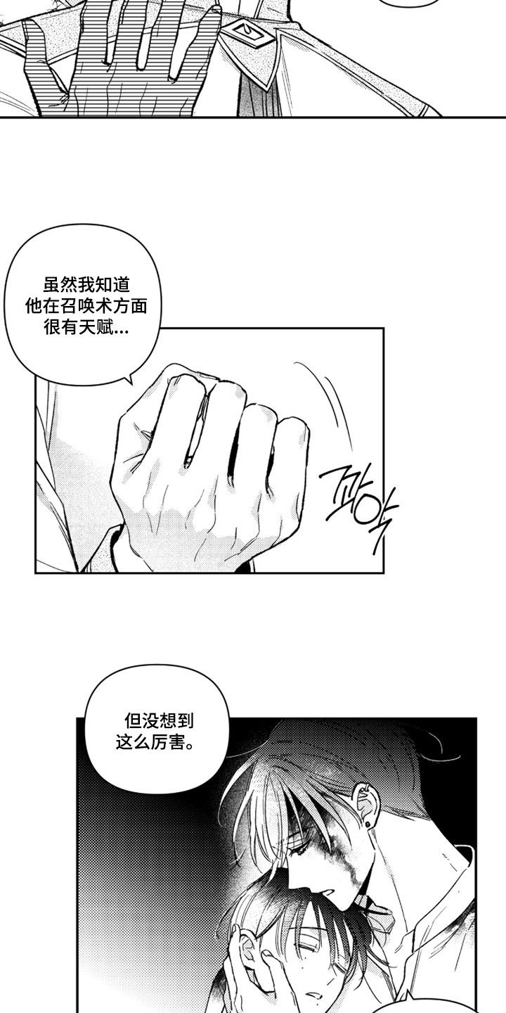 第86话 第4页