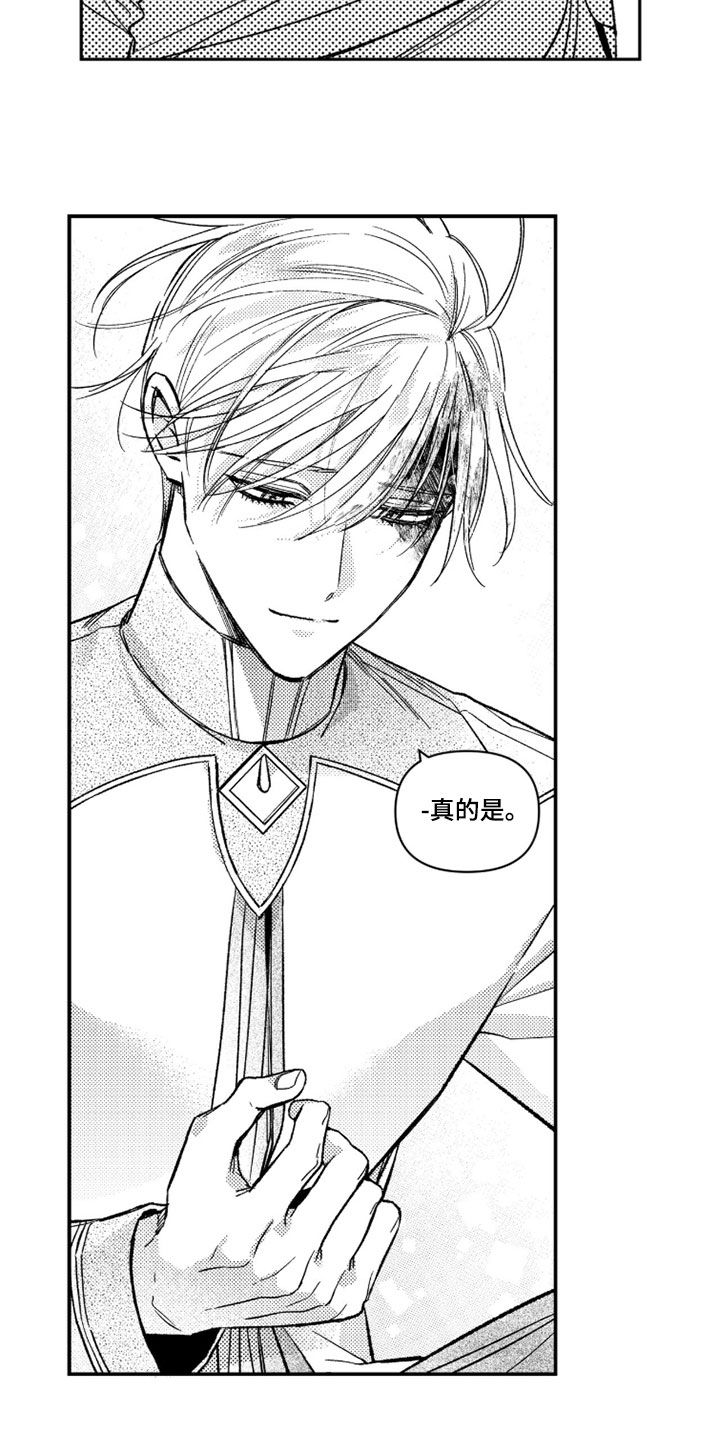 第86话 第6页