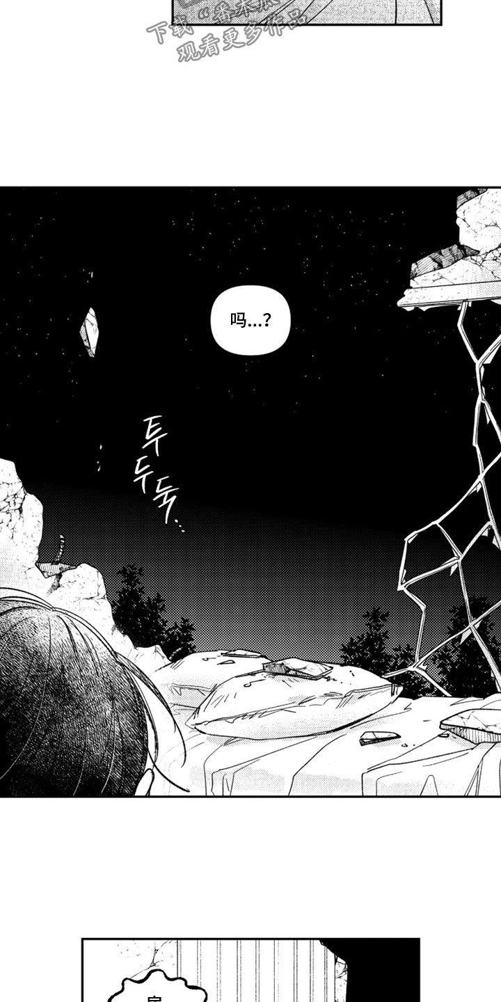 第86话 第16页