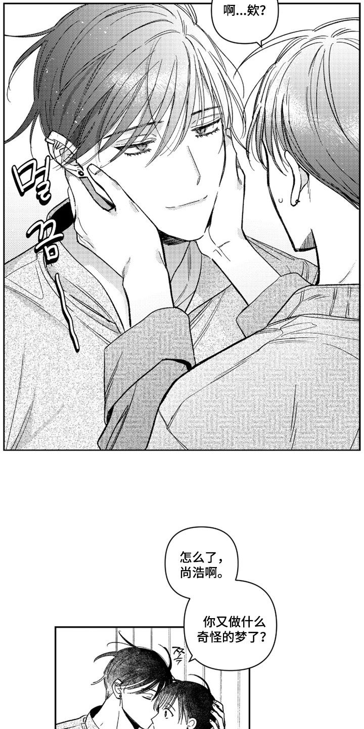 第86话 第14页