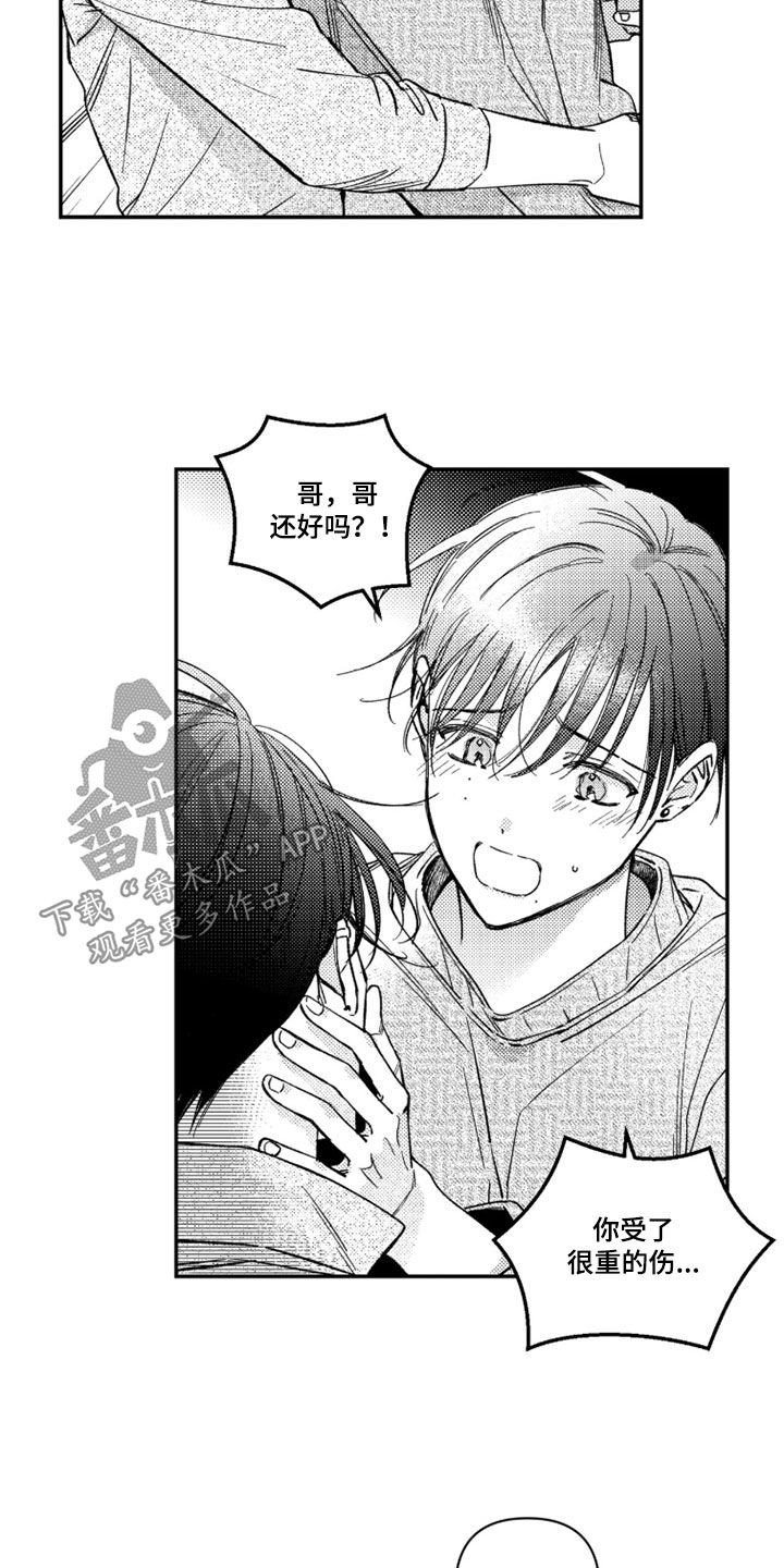 第86话 第13页
