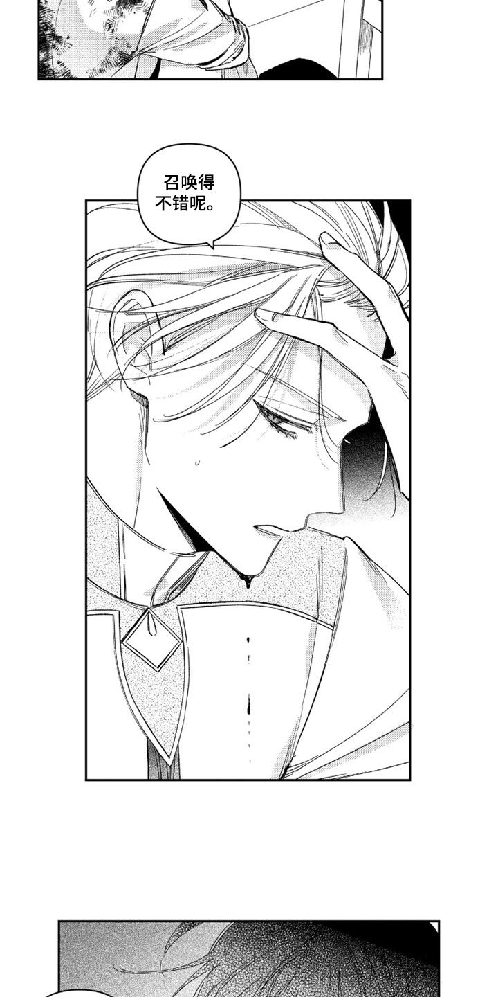 第85话 第25页