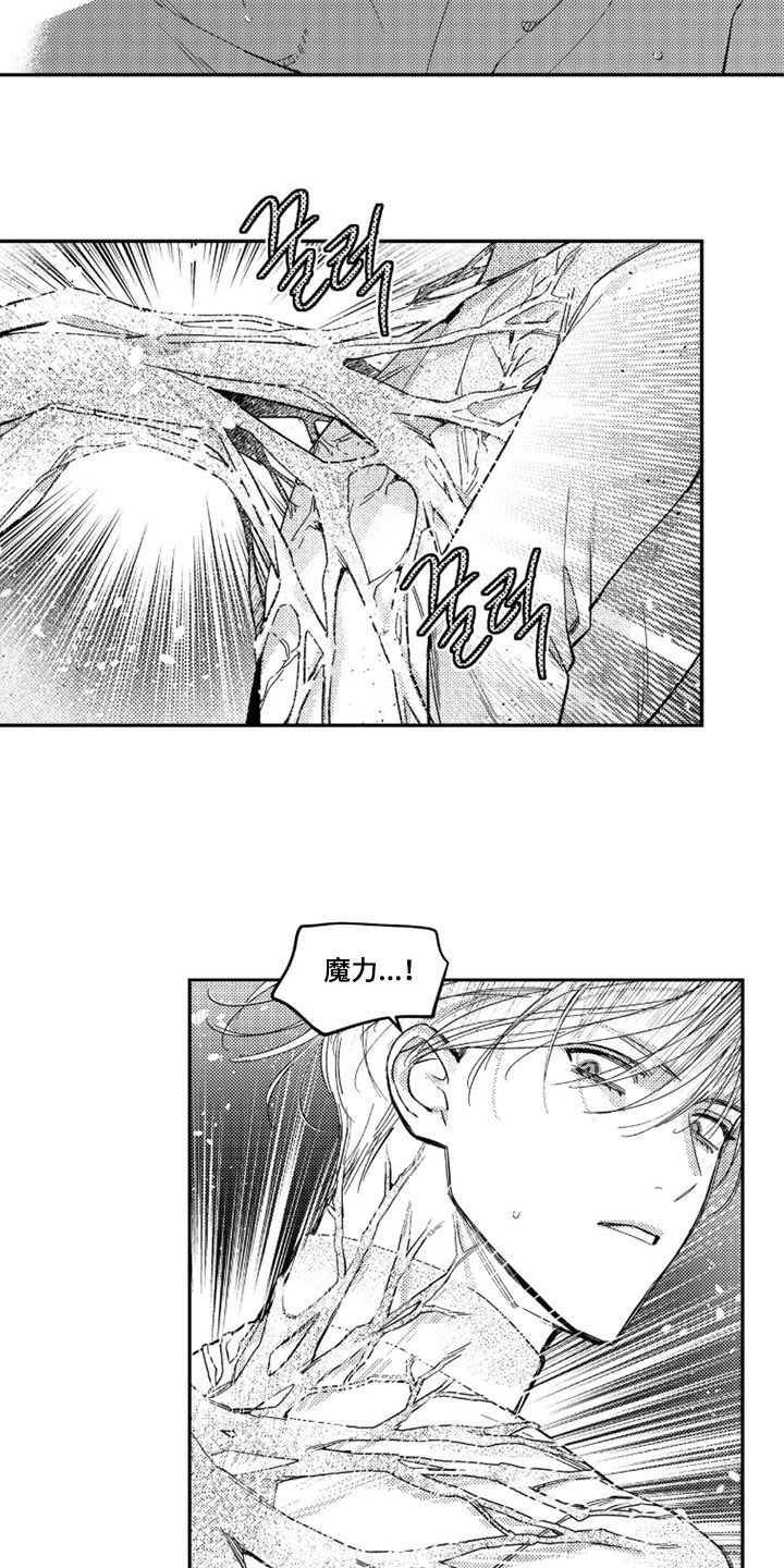 第85话 第16页