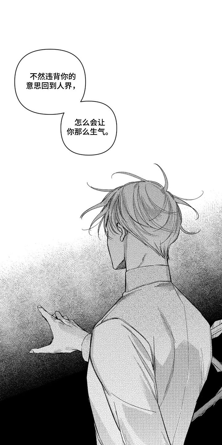 第85话 第2页