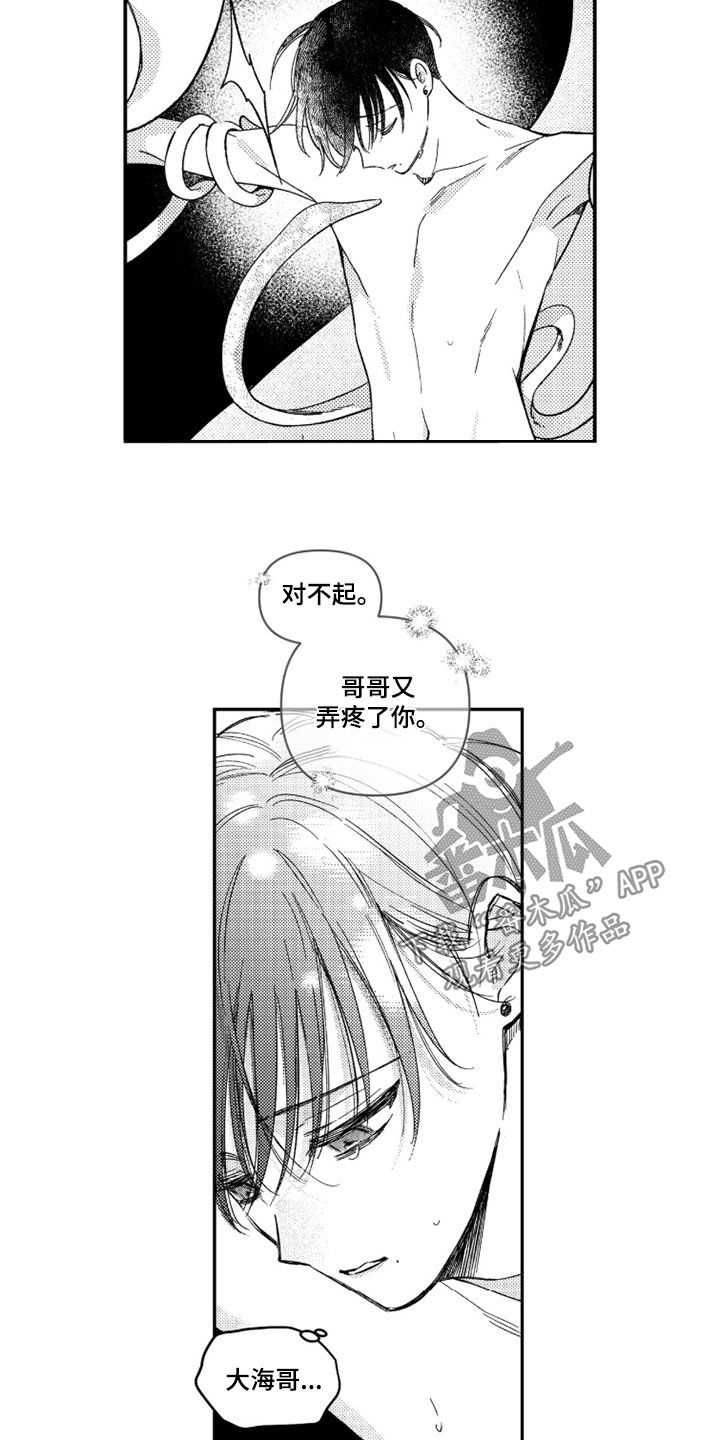 第85话 第6页
