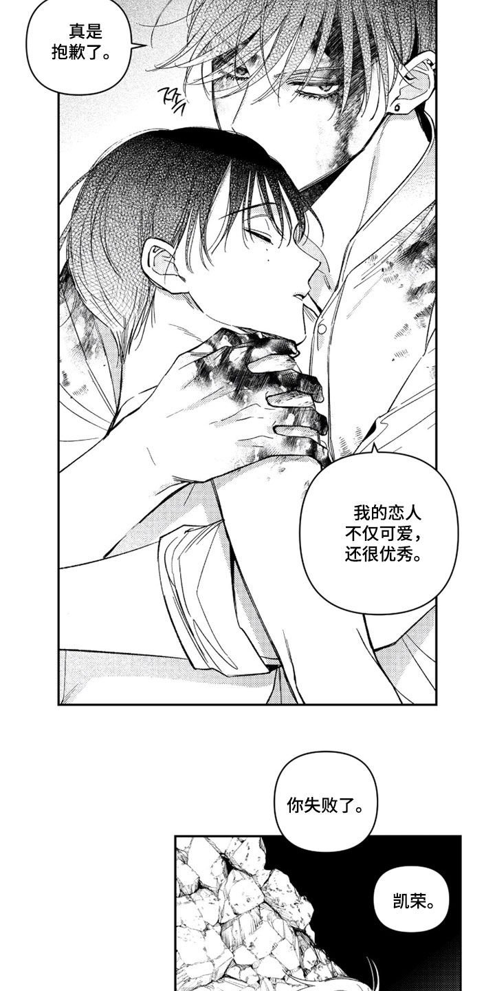 第85话 第26页