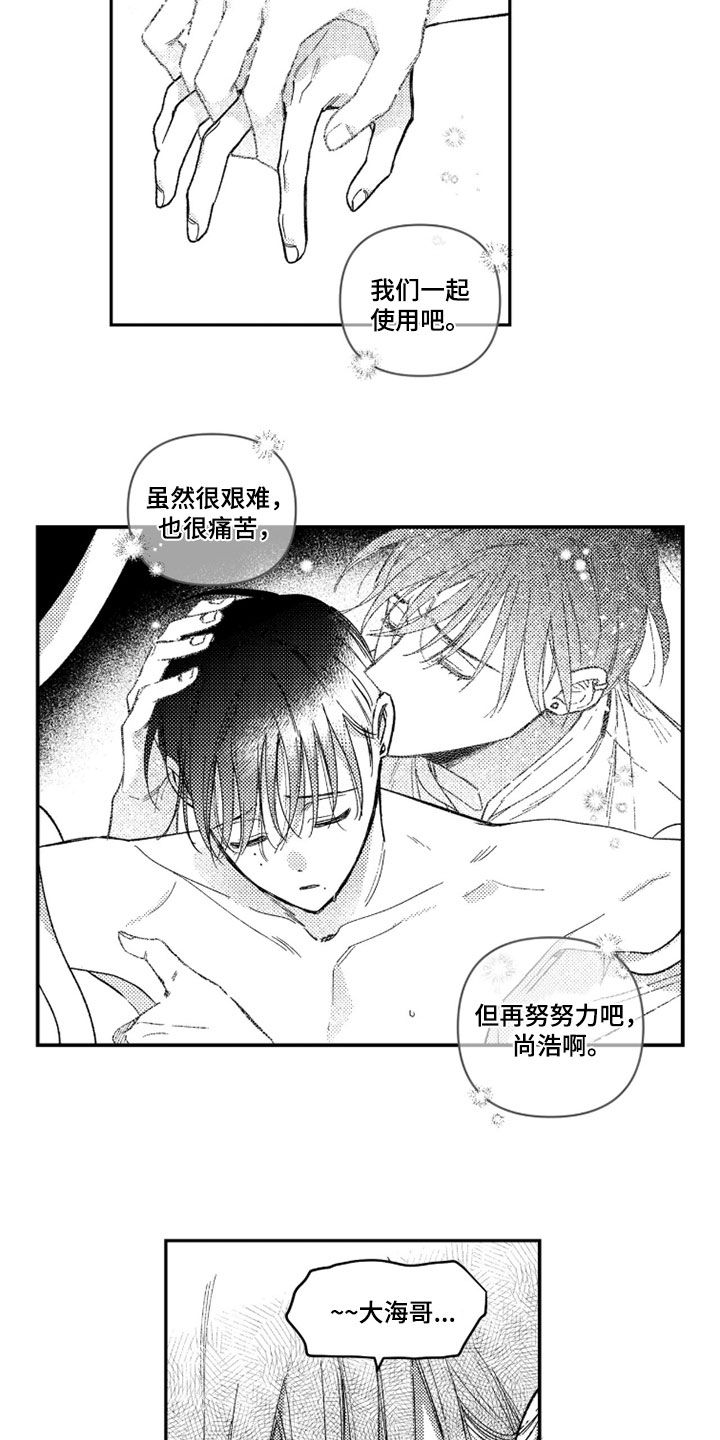 第85话 第10页