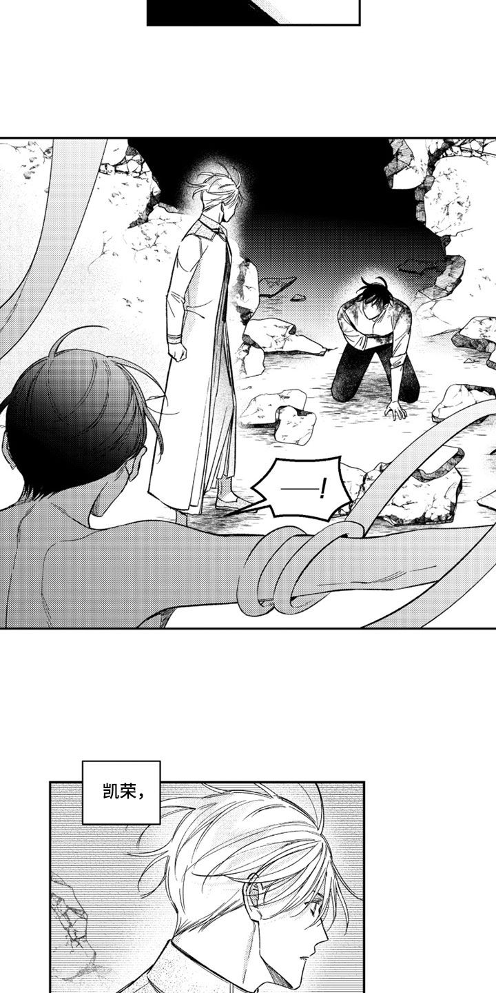 第85话 第7页