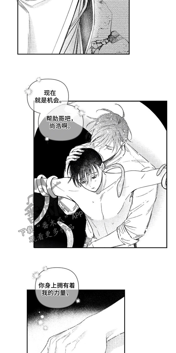 第85话 第9页