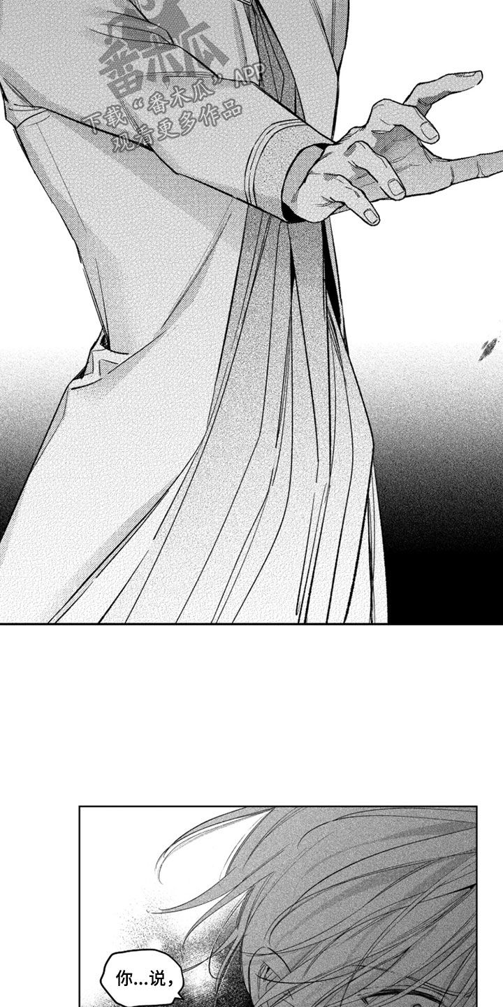 第85话 第4页