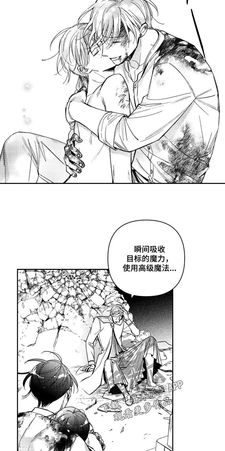 第85话 第24页