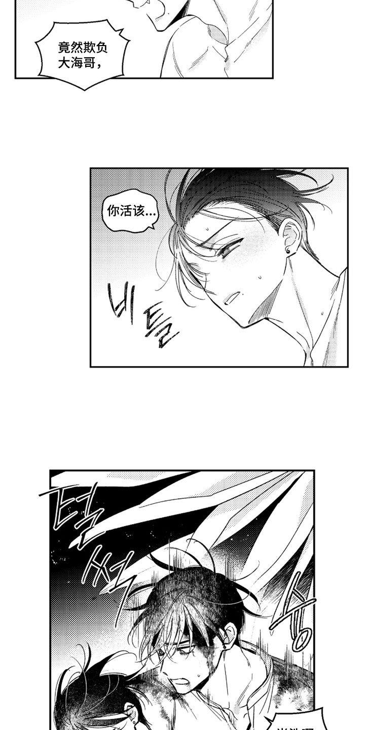 第85话 第21页