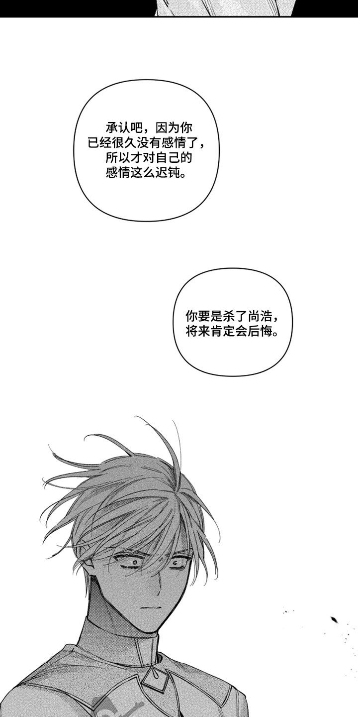 第85话 第3页