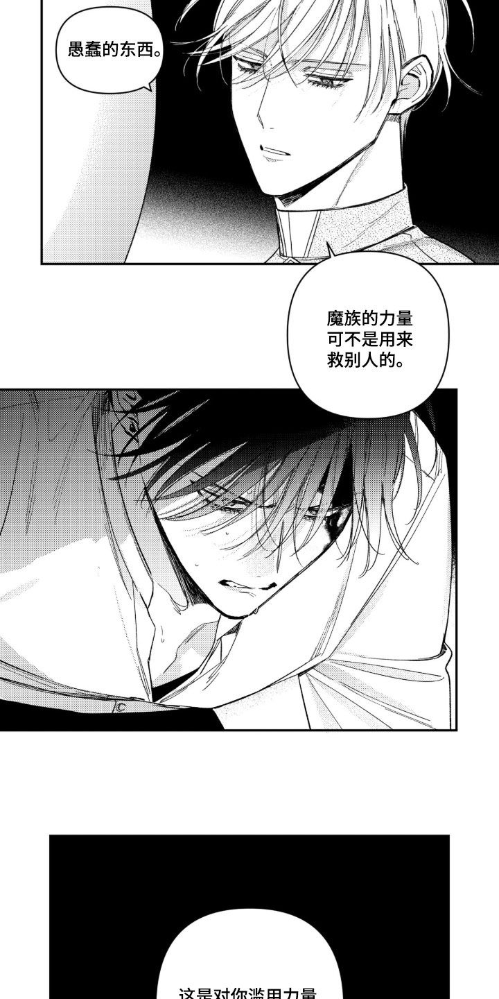 第83话 第5页